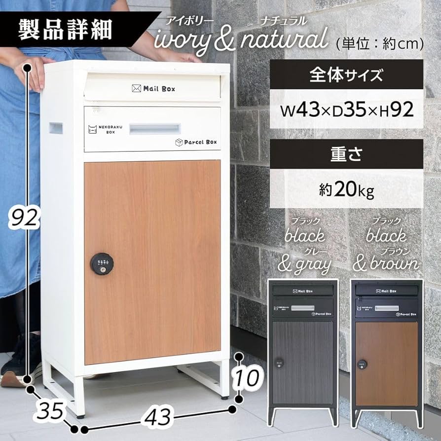 Amazon.co.jp: 宅配ボックス ダイヤル式 ダイヤル施錠 ポスト